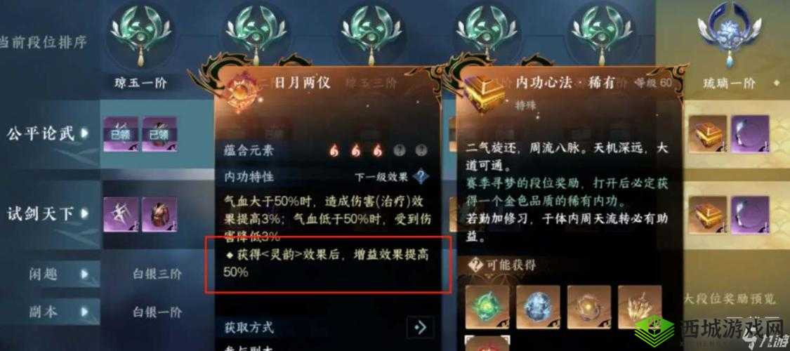 《想不想修真玄武破魄袍获取攻略:揭秘装备获取途径与条件》