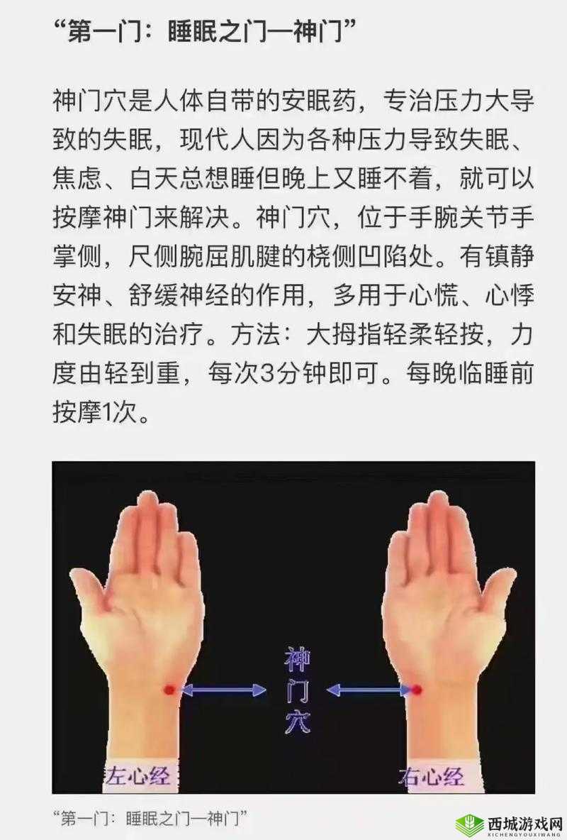 三穴齐开:神奇的功法秘籍