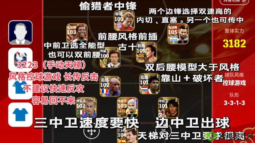 足球大师攻略:获取球员方法与策略,打造最强球队阵容