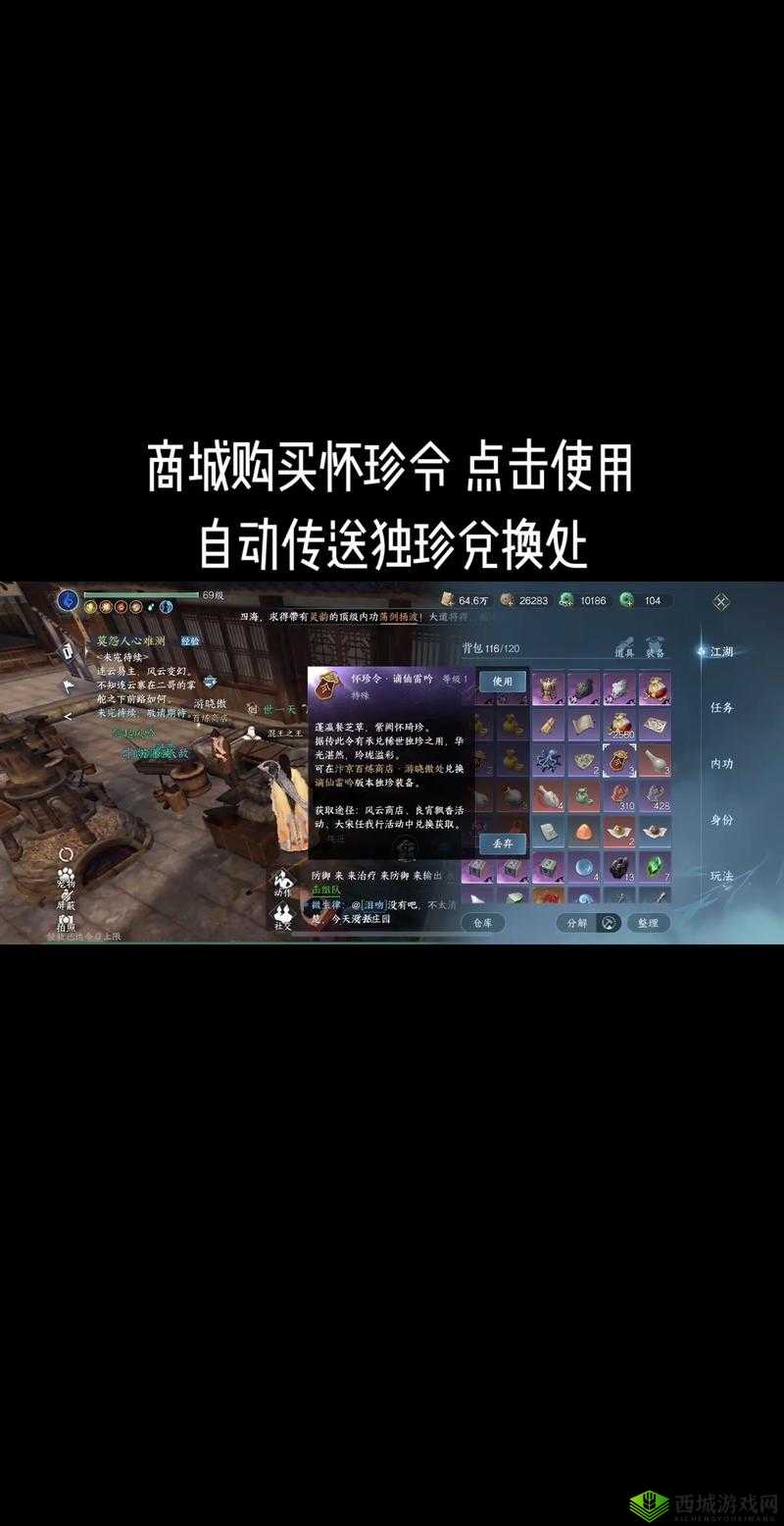 龙印 OL 新手装备指南:快速上手必备攻略