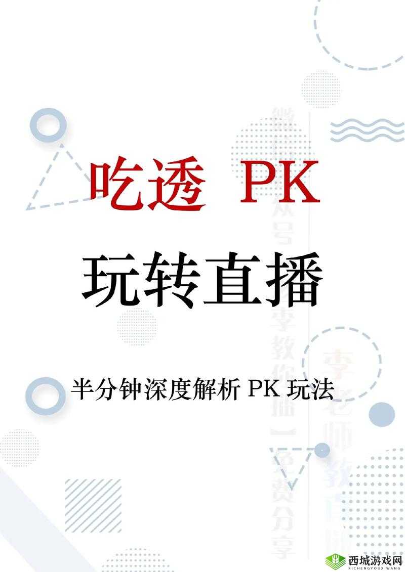 疯狂来往游戏解析:内容与玩法深度探讨
