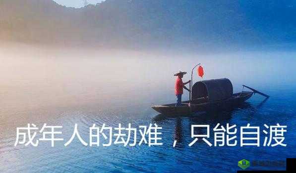 《旅途劫难:飘邈之行的必经之路》