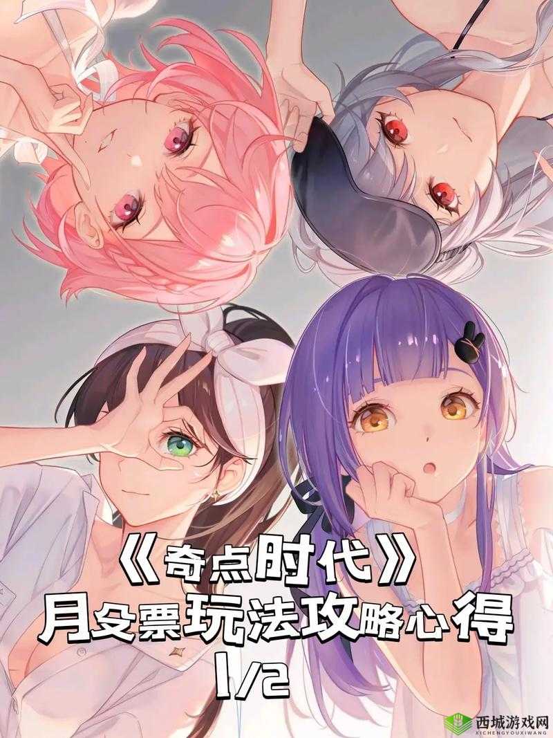 《蜀山剑阁之仙女诱惑:策略攻略掌握攻略心得》