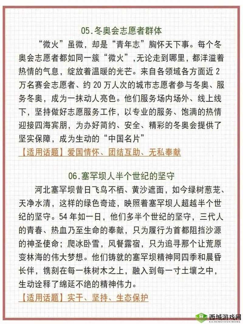 《梦想国志》新手攻略:注意事项详解