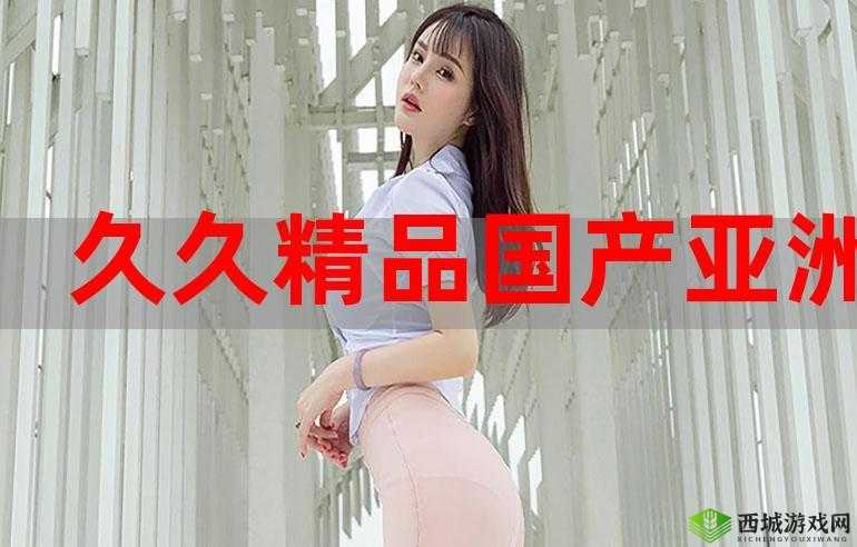 麻豆精品国产精华液好用吗：用户真实评价