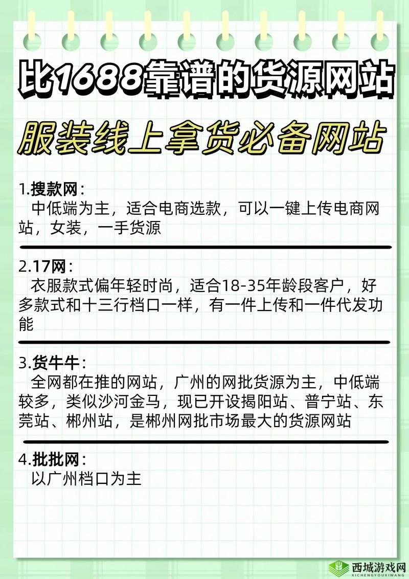 国内产品网站 1688 入口:优质商品聚集地