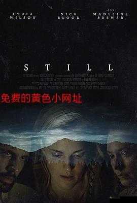黄色网址在线观看:畅享精彩大片