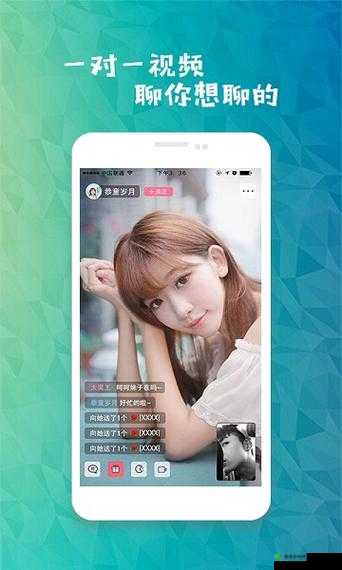 亚色APP：一款独特的应用程序