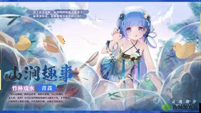 灵魂潮汐次元裂缝活动玩法攻略