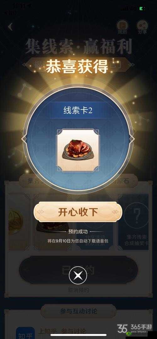原神夏祭留影网页活动全攻略，轻松赢取原石奖励