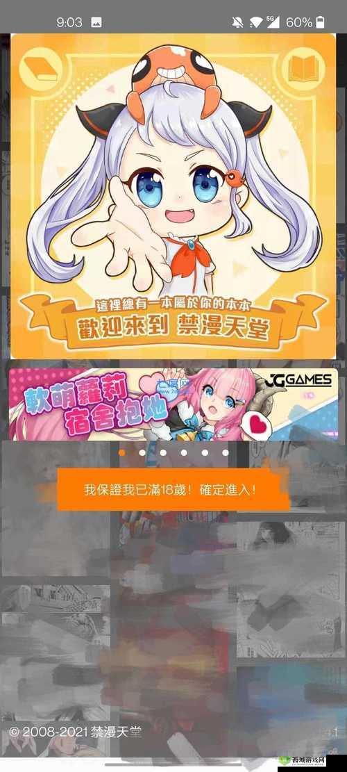 JM 传送门官网入口:开启精彩的未知之旅