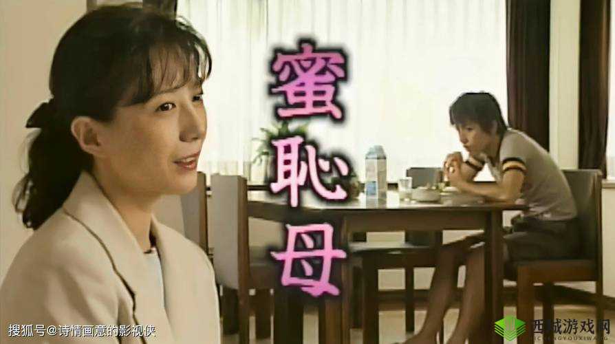 北条麻妃大战义子:跨越伦理的禁忌之战