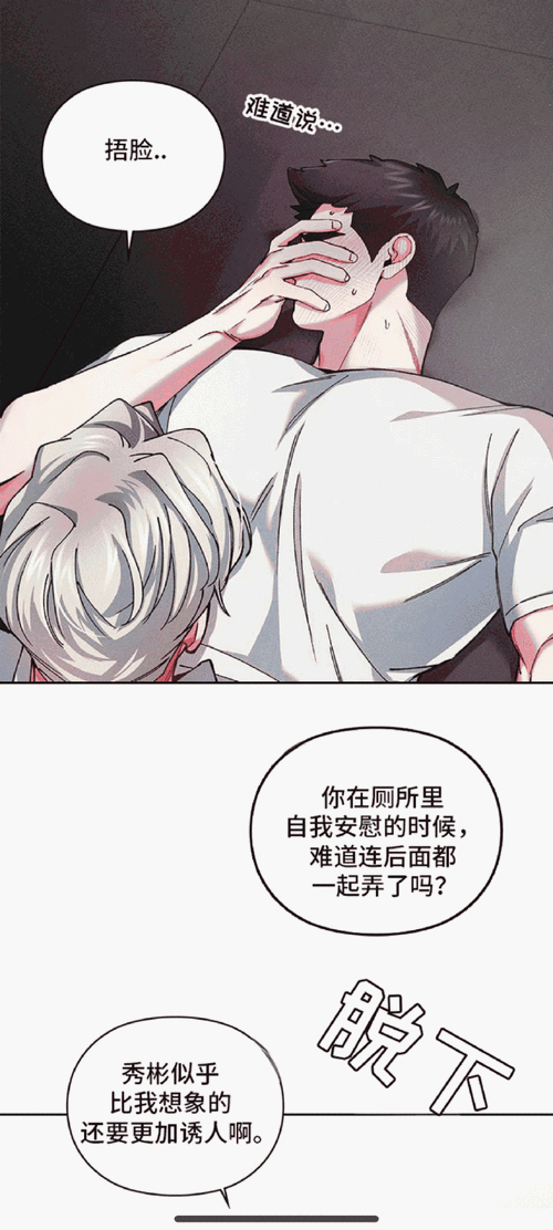 羞羞漫画首韩漫页免费现在阅读：海量精彩内容等你探索