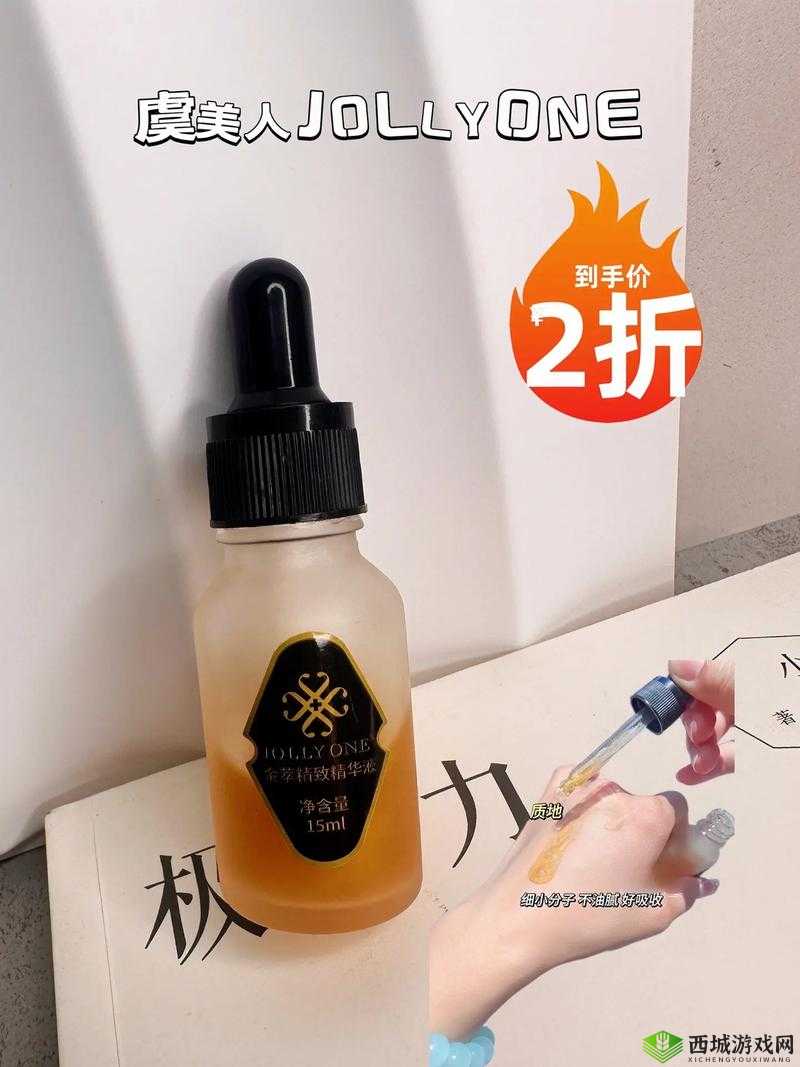 欧洲亚洲国产精华液：探索不同地域的美肌奥秘之选