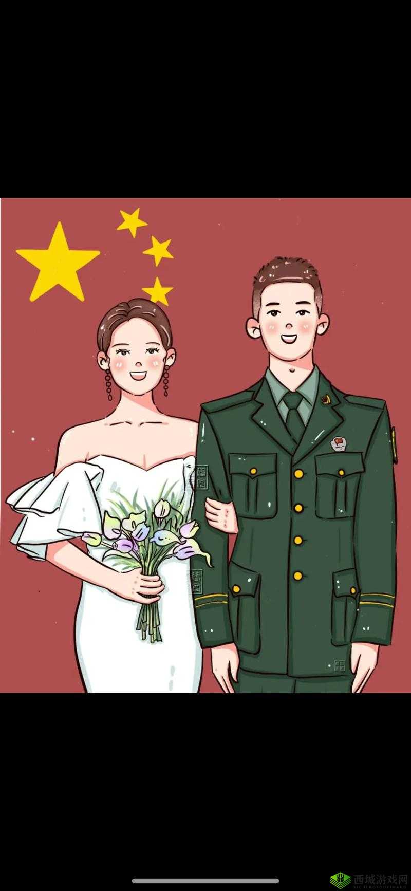 给我 c1v1 军婚零零子:一段独特而美好的军婚故事