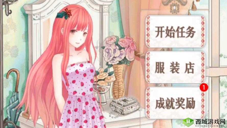 暖暖的换装物语攻略:助你轻松打造时尚造型秘籍