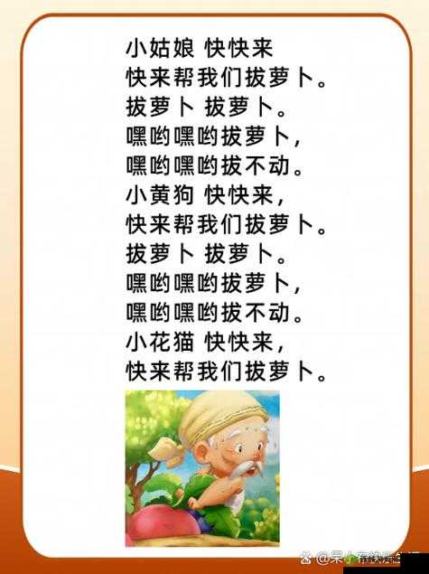 亲吻拔萝卜原声不带歌词刺激:独特声音带来别样感受