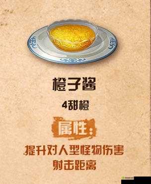 明日之后橙子酱糕制作方法,资源管理、高效利用与避免浪费