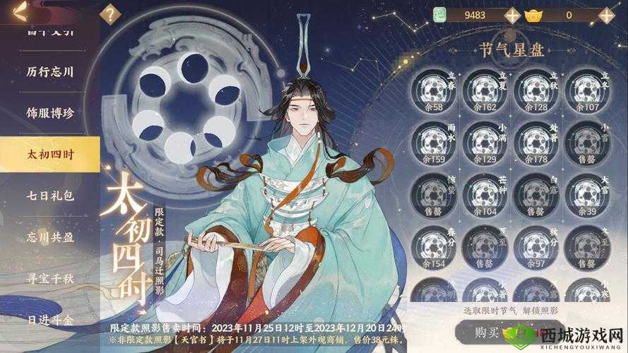 忘川风华录主线5-1文物位置介绍，资源管理、高效利用与最大化价值
