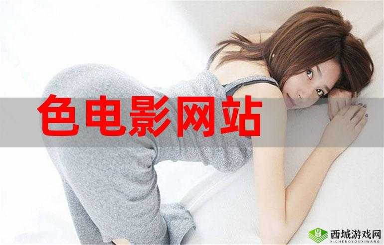 成人免费影视网站:畅享海量精彩影视资源无需付费