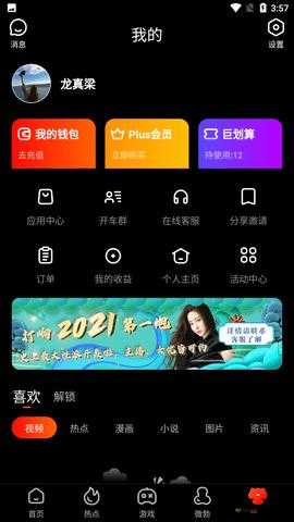 91 破解版下载:带你体验不一样的软件使用之旅