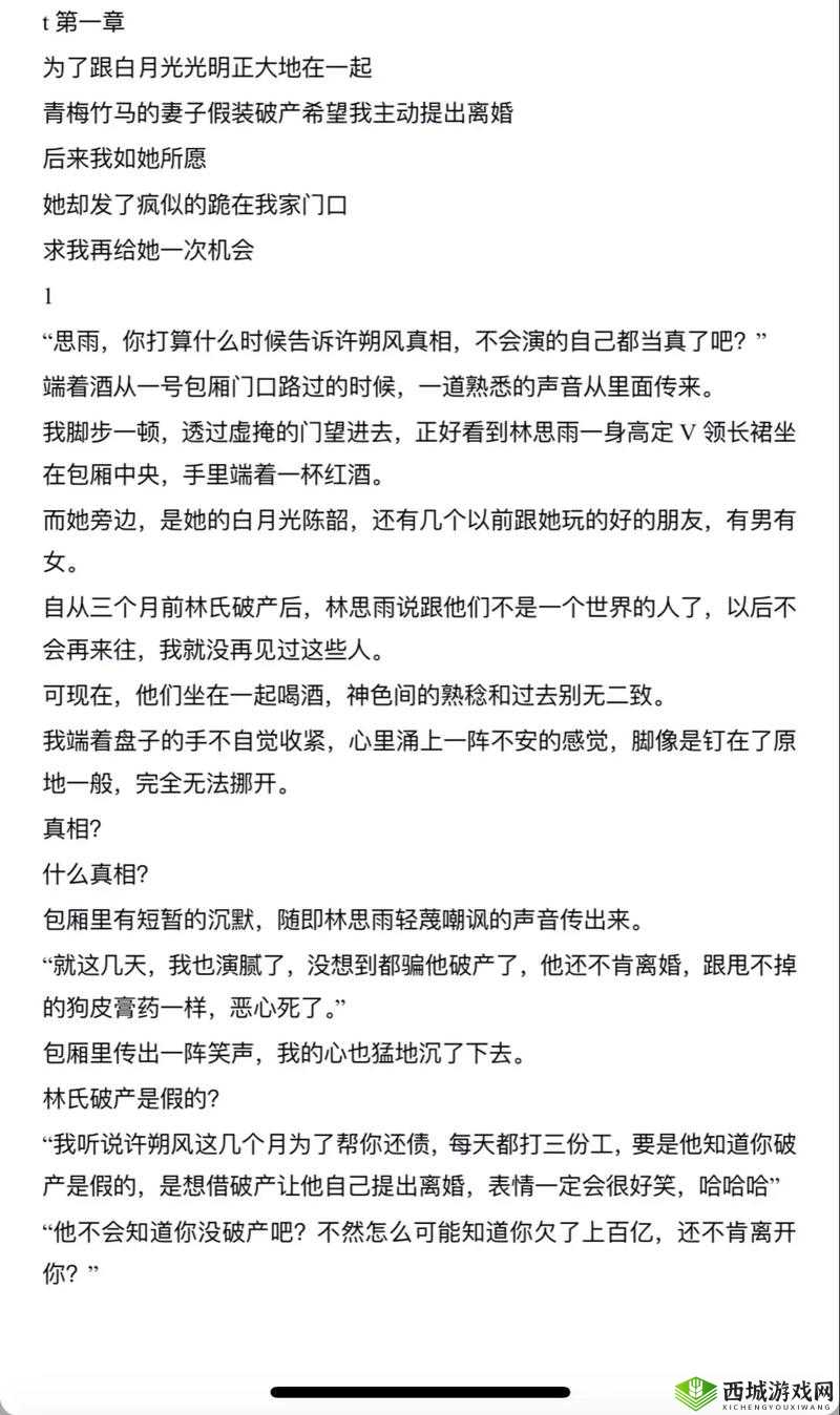 校花扒开:她为何这样做?让我来告诉你真相