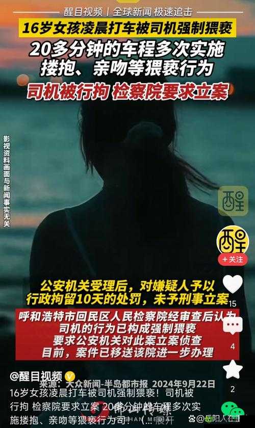 张津瑜:再次狂轰 6 分 29 秒,究竟是道德的缺失还是人性的沦丧