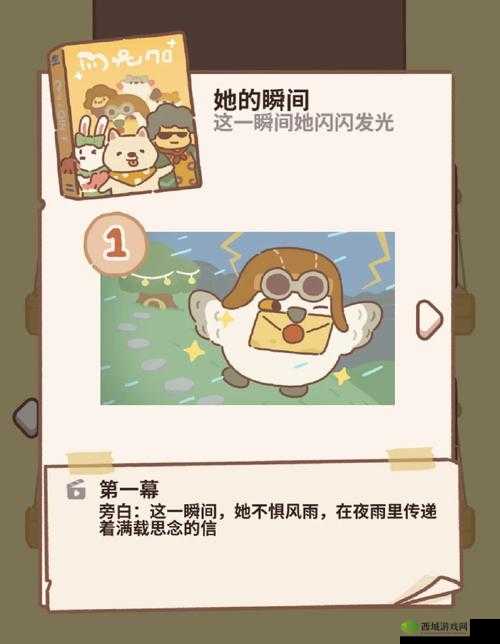 梦幻小镇中的动物餐厅，温馨、奇遇与烟花的浪漫交织