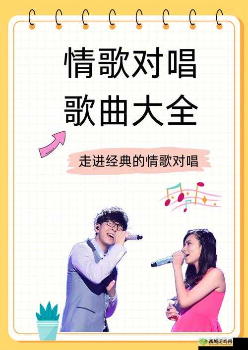 办公室双飞燕最经典十首歌曲:带你领略经典旋律的魅力