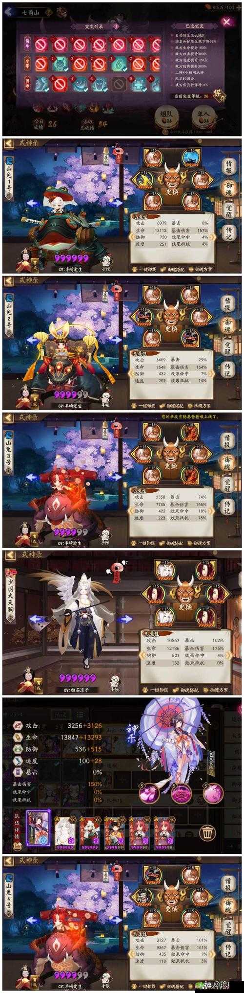 阴阳师妖行试炼,揭秘四个兔子阵容的制胜之道