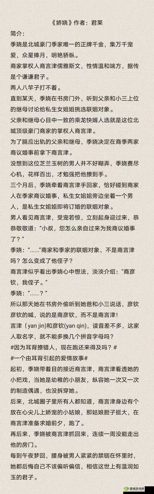 京圈 1v1sc :独特视角解读圈内风云