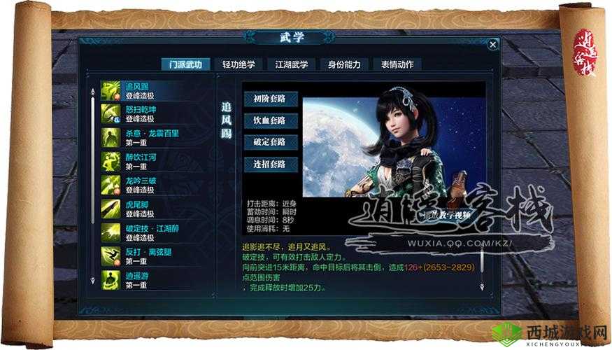 天涯明月刀手游丐帮,输出方式与打法思路的深度剖析