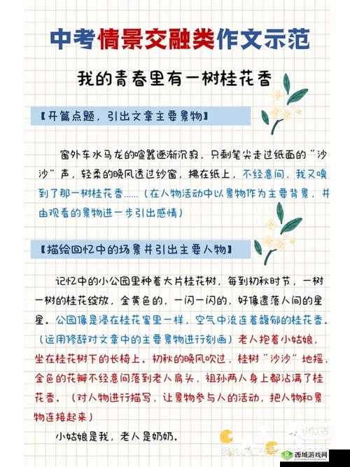 肉肉湿透 18 小文章:一场别样的情感与情境交融