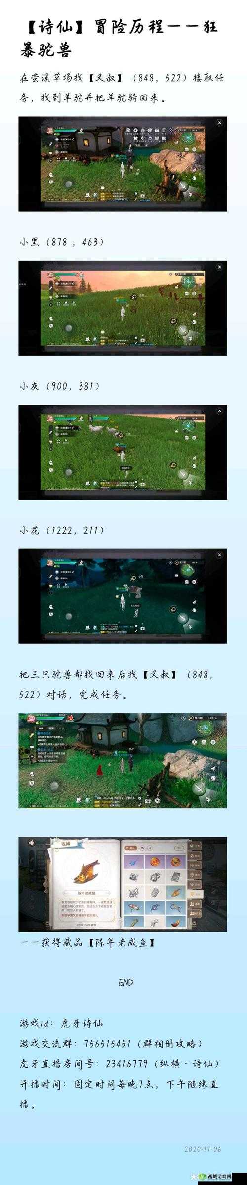 天谕手游最满意的作品冒险任务完成攻略,资源管理的艺术
