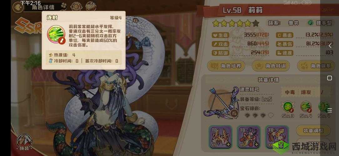 四叶草剧场,毒队搭配秘籍,让你轻松制霸舞台