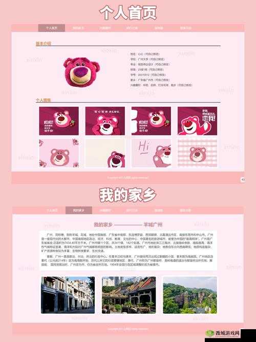 成品网站W灬源码1688:探索优质网站建设的秘密宝藏