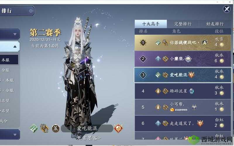 真武之道，天涯明月刀手游论剑职业应对策略深度剖析