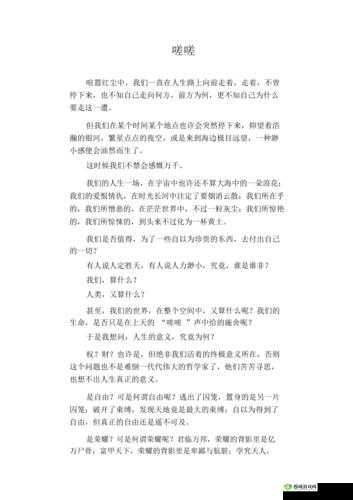 男生女生一起相嗟嗟嗟无挡:共同开启青春的精彩冒险之旅