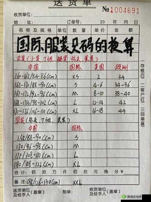 亚洲尺码与欧洲尺码对照大全:你真的穿对了吗?
