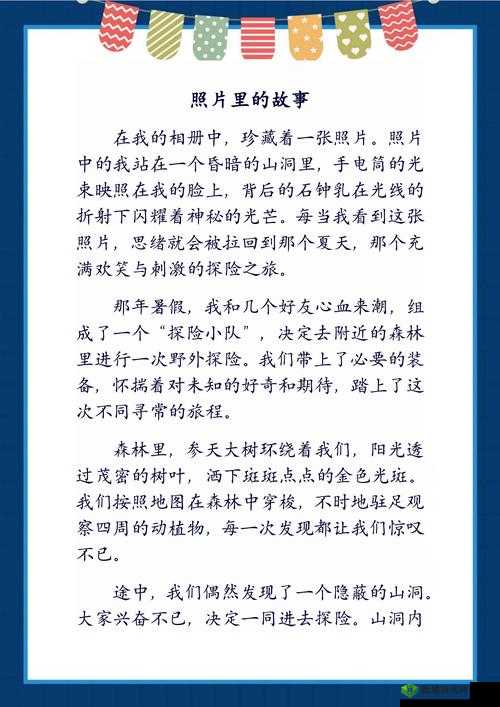 老孙头退休后日的大女儿叫啥名:探寻背后的家庭故事与情感