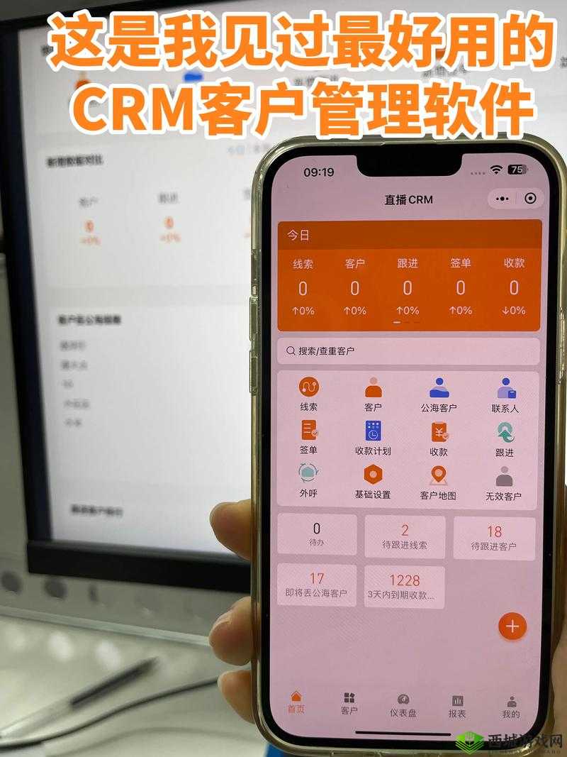 成免费的 CRM:助力企业提升客户管理效率与质量的强大工具