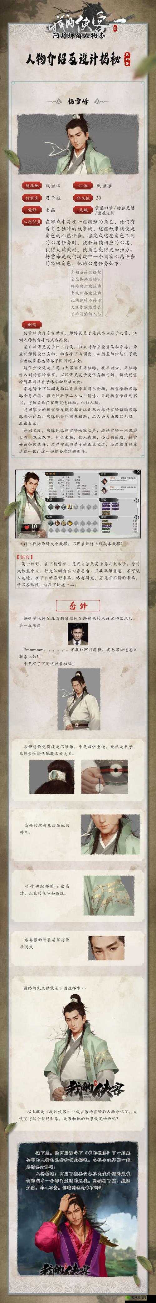 我的侠客卡武学深度剖析,技巧与策略并进的武侠之旅