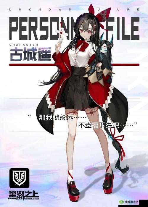 古城瑶，黑潮之上的灵魂凭依师