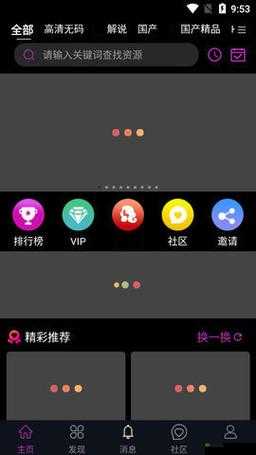 成品短视频 APP 下载:畅享海量精彩视频资源