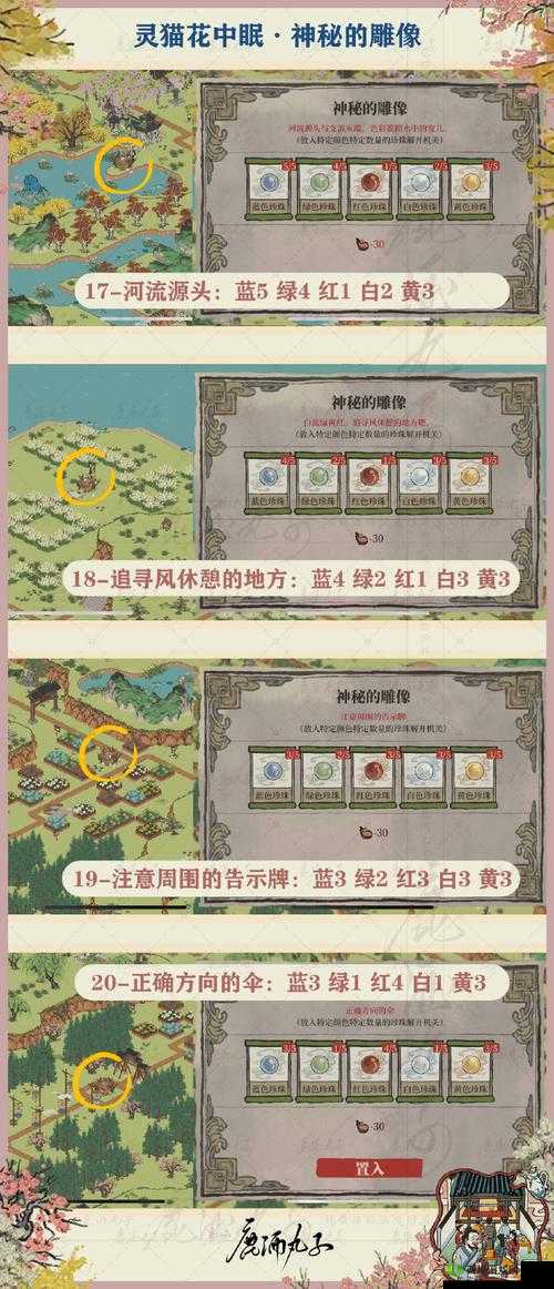 江南百景图花坛价值介绍