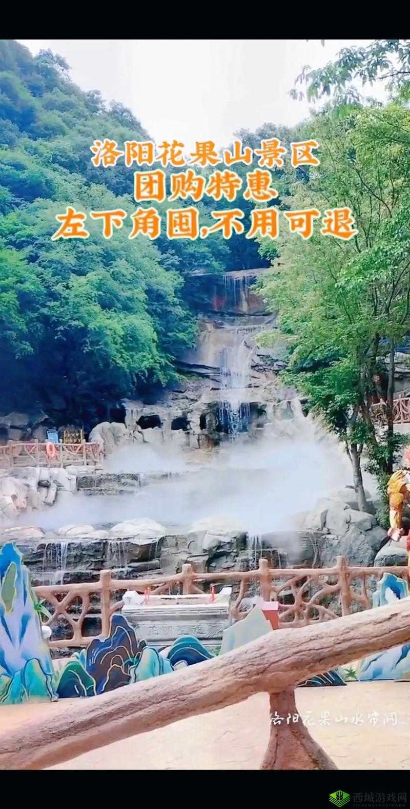 水帘洞维护小贴士:保障洞穴安全与设施正常运行的指南