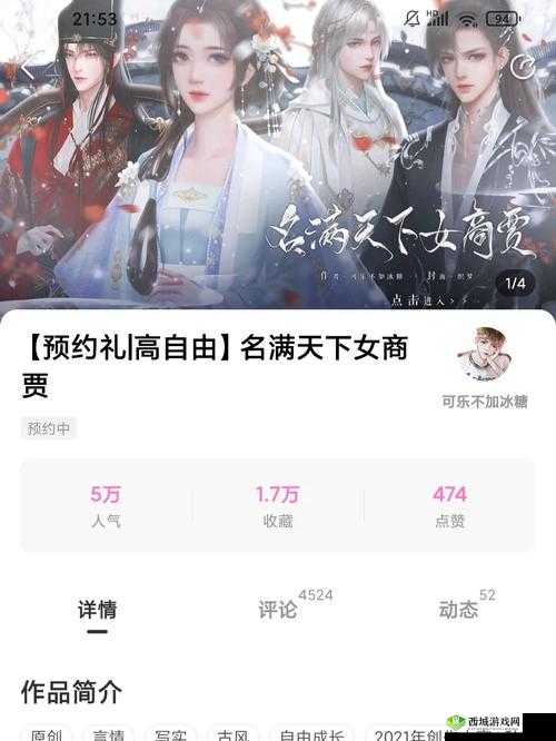 系统之名养成器女主白笙的奇妙冒险之旅