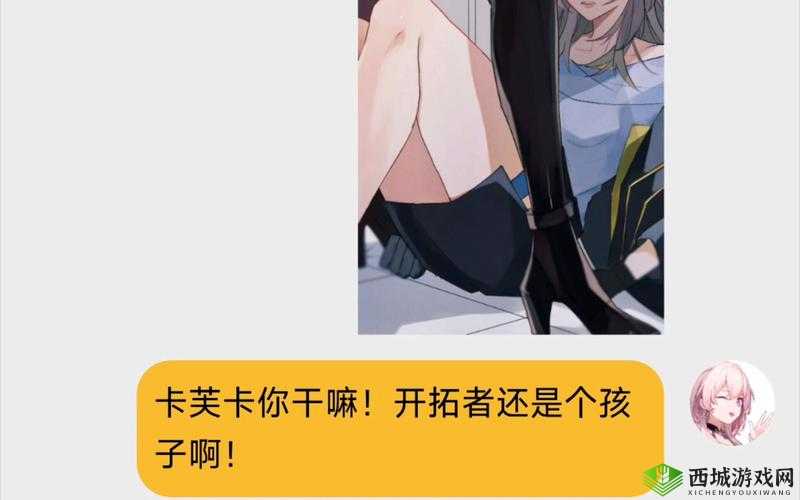 三月七自我奖励被开拓者发现:一段奇妙的游戏经历