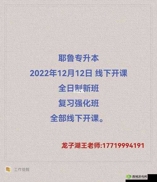 夜耶鲁 2022 众乐乐:一场别开生面的欢乐盛宴