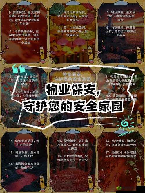 老谢小区保安赵敏:守护家园的忠诚卫士